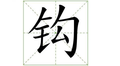 澤 金字旁|澤的解释